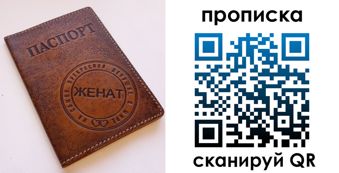 временная регистрация в квартире в Санкт-Петербурге