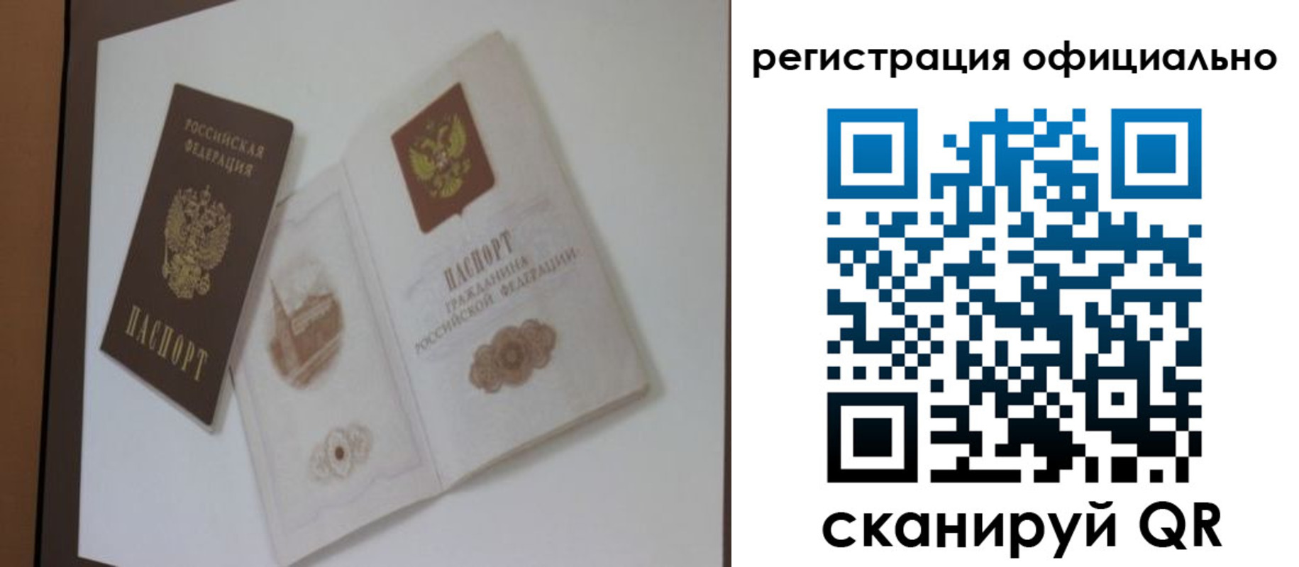 временная регистрация поиск в Санкт-Петербурге
