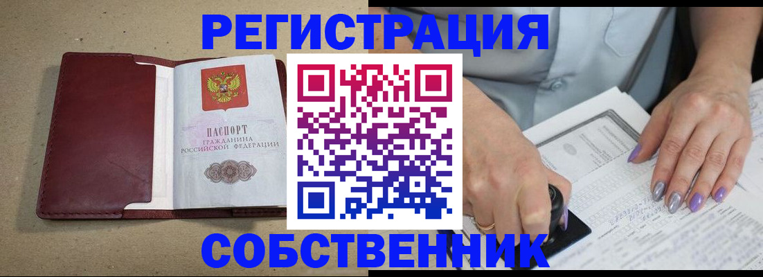 прописка законно в Санкт-Петербурге