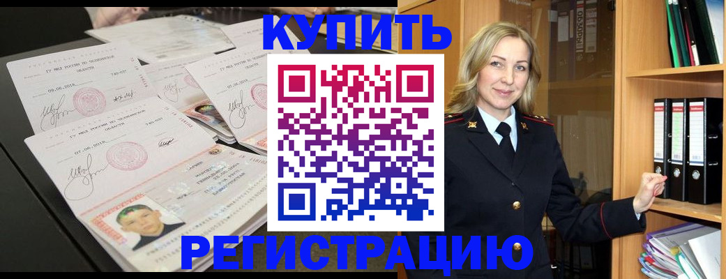 временная регистрация надежно в Санкт-Петербурге