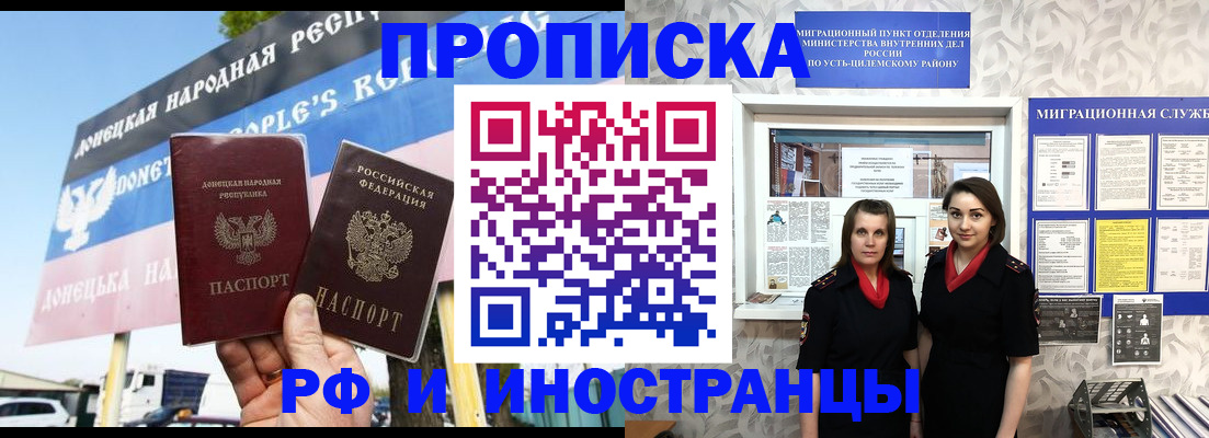временная регистрация в Санкт-Петербурге