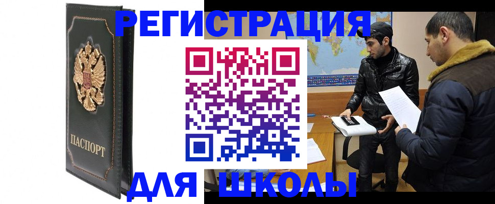 прописка от собственника в Санкт-Петербурге