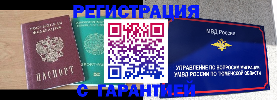 прописка 2025 в Санкт-Петербурге